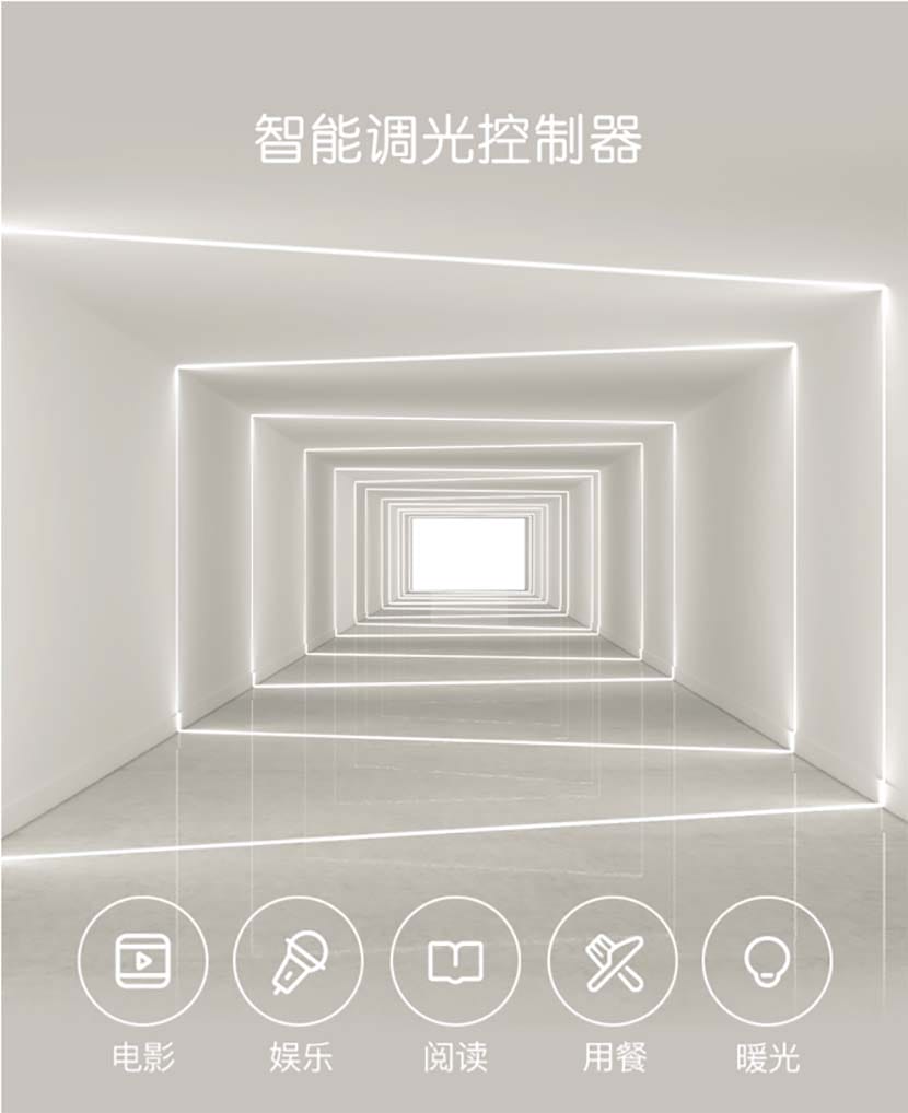 智能调光控制器不换灯具灯光效果也可以千变万化
