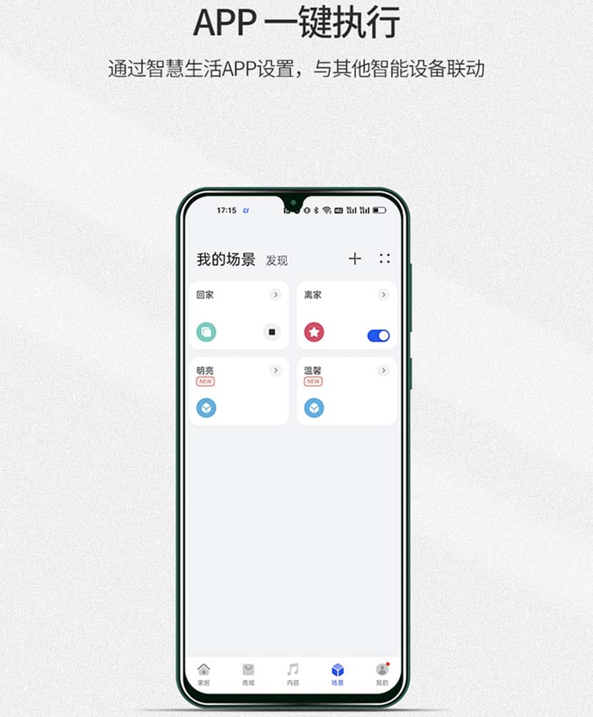 华为HiLink智能开关从此点亮你与众不同的生活