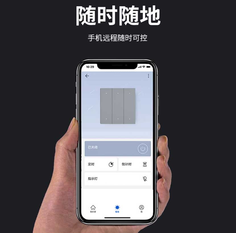 无线智能开关受欢迎度增长是智能家居的大趋势