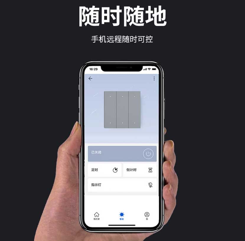 无线智能开关受欢迎度增长是智能家居的大趋势