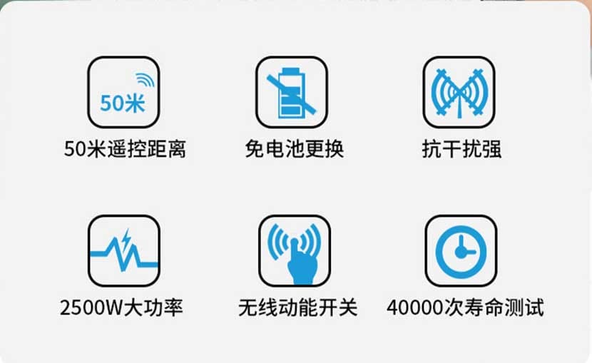 遥控插座电源家用220V家用摇控电器水泵垃圾处理器无线开关