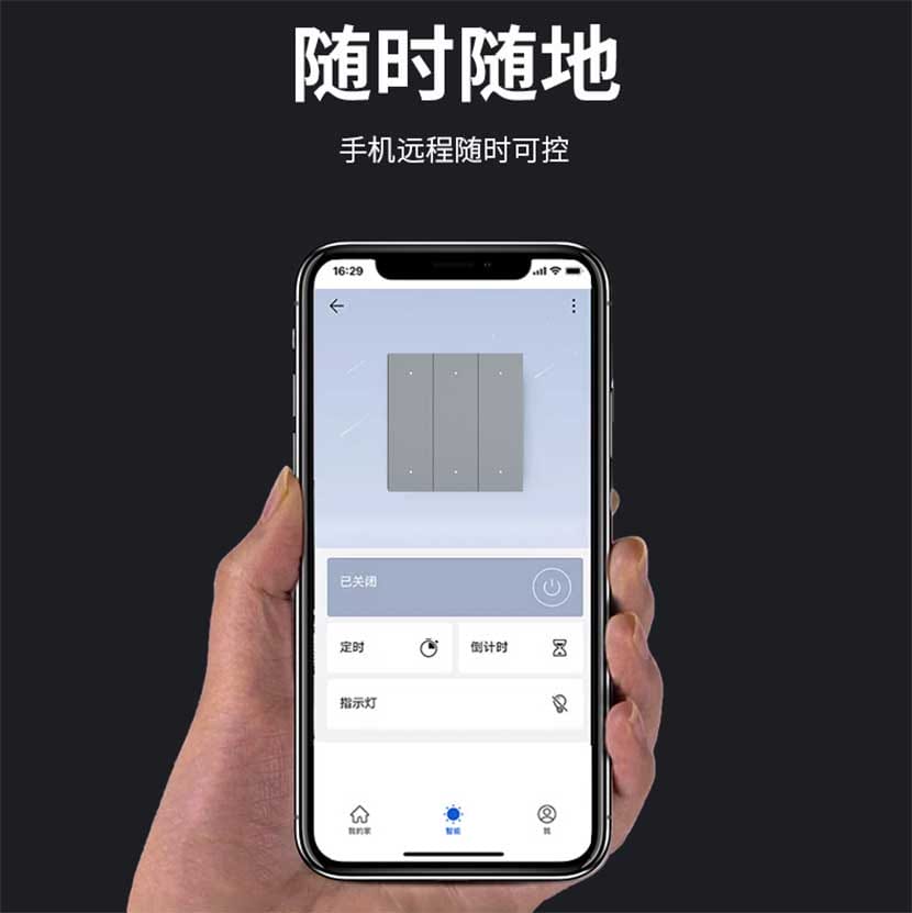 无线动能开关是一种科技感十足的新型开关 具有免布线 无电池特性